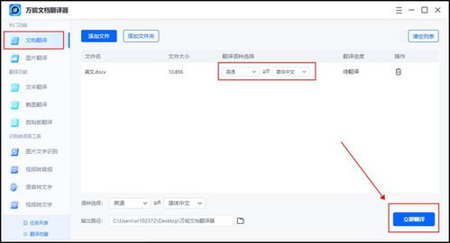 如何高效進(jìn)行文檔翻譯？這些實(shí)用操作方法不容錯過