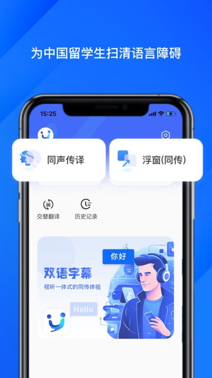 軟譯翻譯 開啟安卓設備上的無縫跨語言溝通新時代